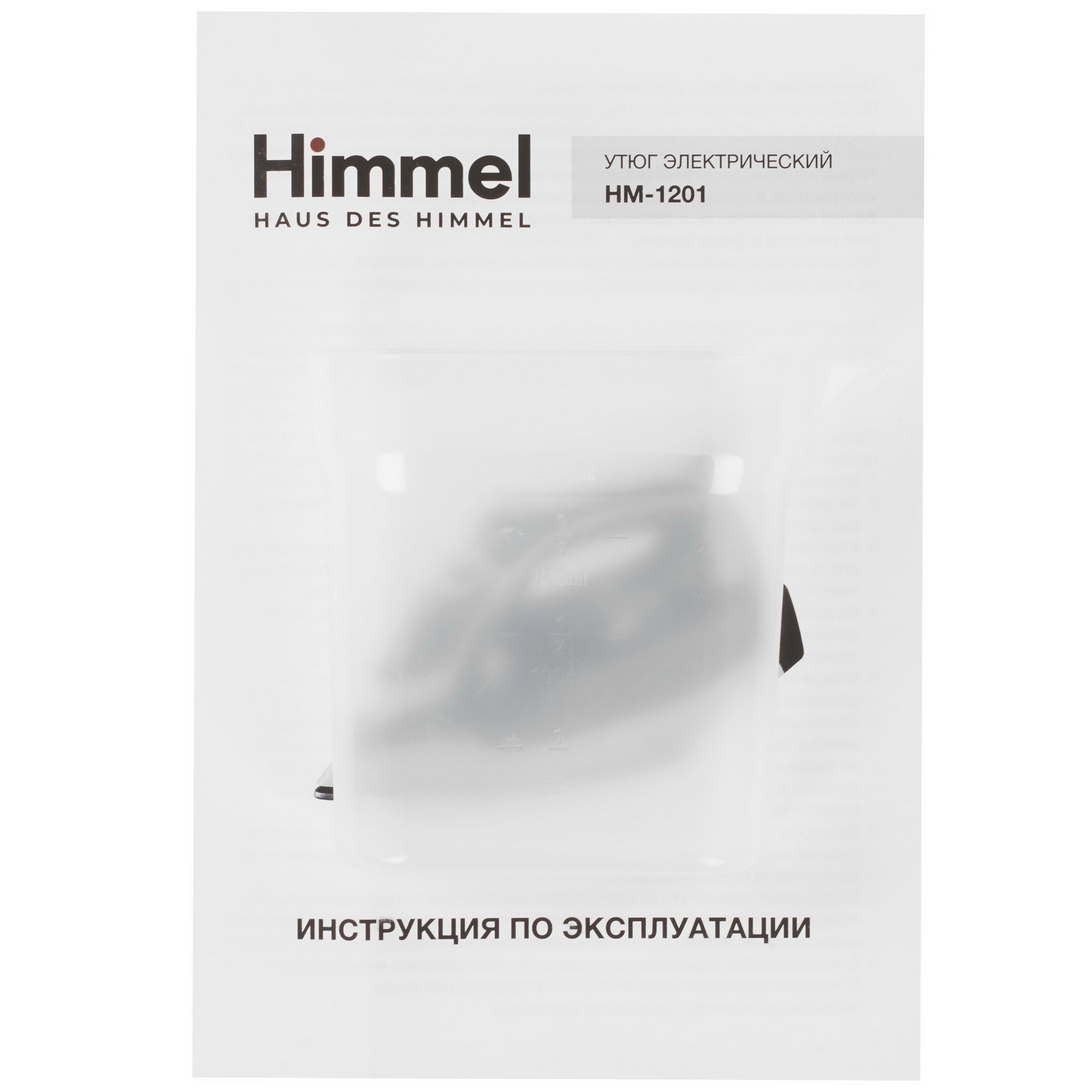 9232419 Утюг Himmel HM-1201 черный STDN-0014450 - Вид №6