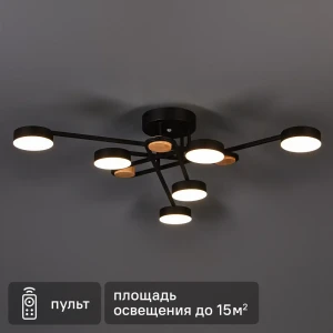 Светодиодная люстра Arte Lamp Taygeta с пультом ДУ и регулируемой яркостью 89374428
