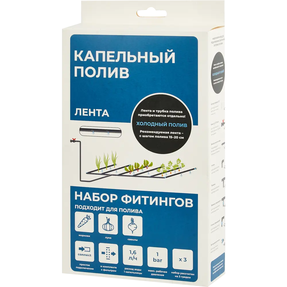 Santreyd: Комплект для капельного полива корнеплодов 86745427 STLM-0071142 - Вид №1