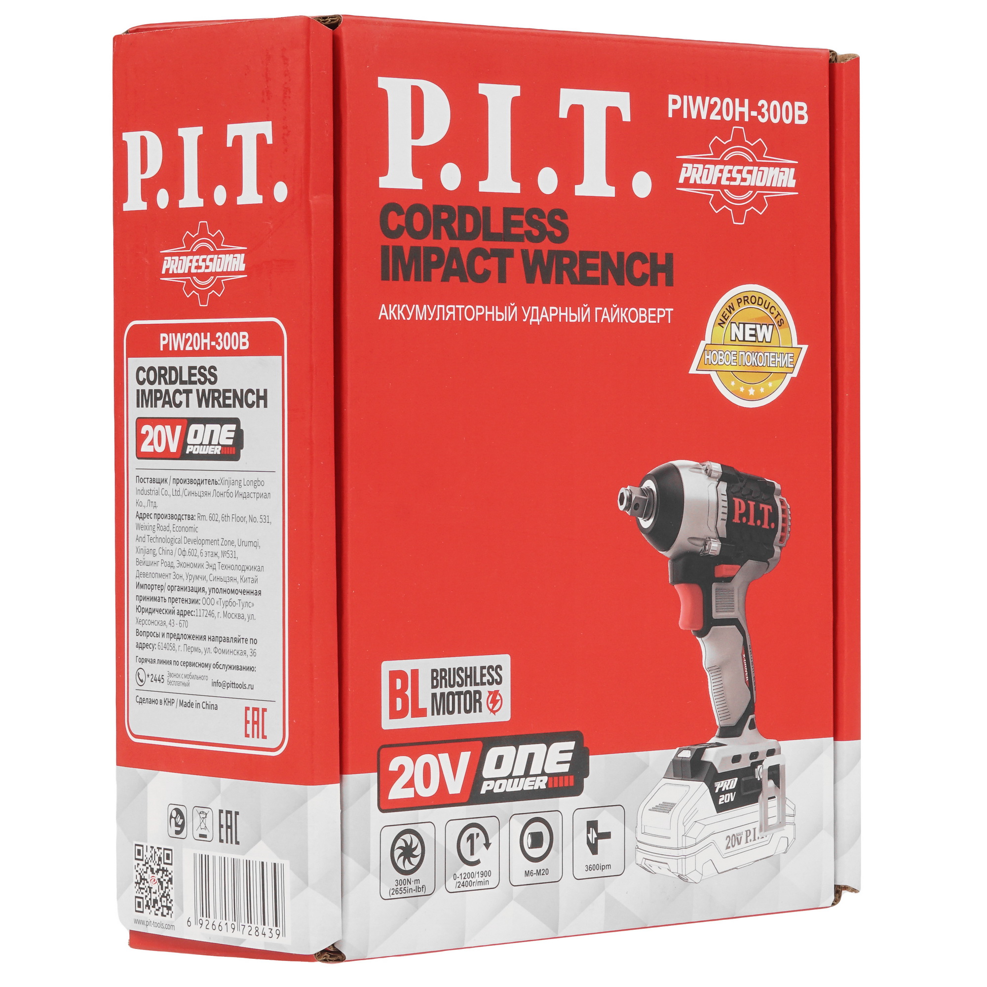 Гайковерт PIT PIW20H-300B SOLO OnePower 20V  , Без ЗУ, Без АКБ 9086492 STDN-0132165 - Вид №8