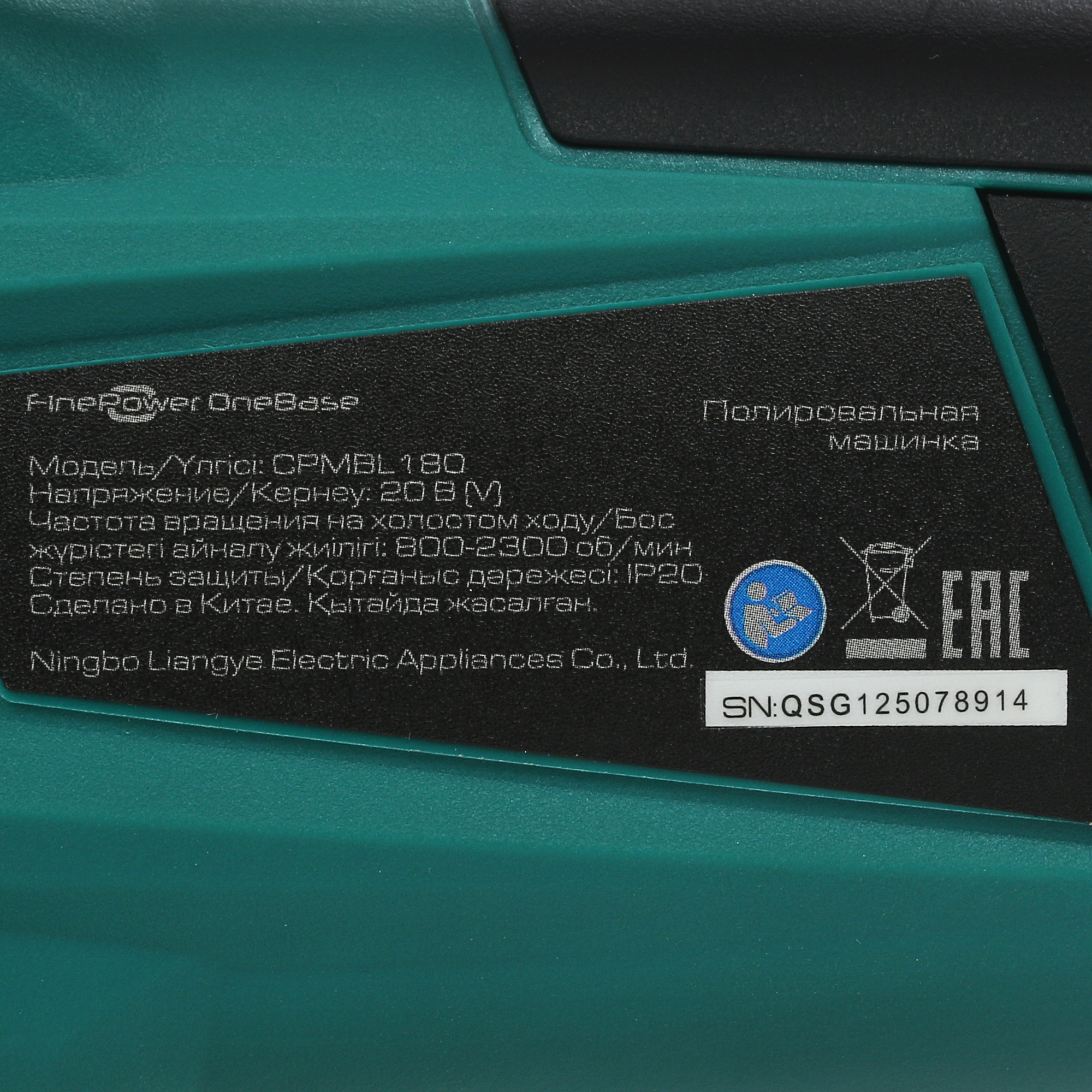 Полировальная машина FinePower OneBase CPMBL180 OneBase20  , Без ЗУ, Без АКБ 4826674 STDN-0148908 - Вид №5