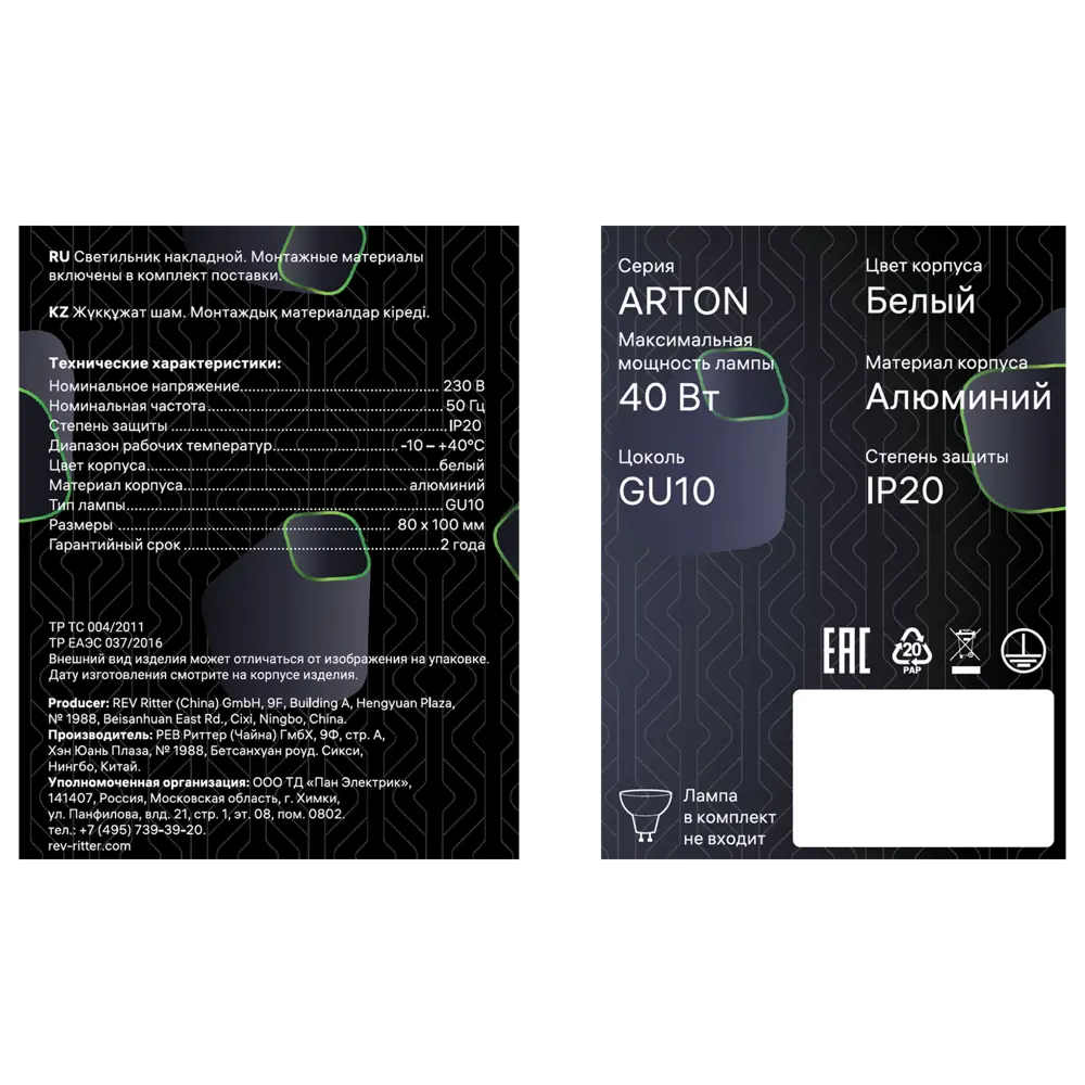 Точечный спот Ritter Arton — стильное освещение для современного интерьера 83978839 STLM-0045692 - Вид №11