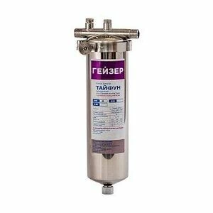 Гейзер Тайфун 10SL 1/2" 10 мкм из нержавеющей стали