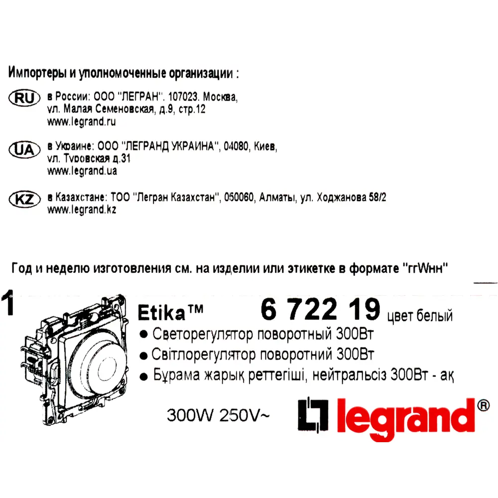 Legrand Etika: Встраиваемый диммер с плавной регулировкой освещения 82153473 STLM-0020578 - Вид №7