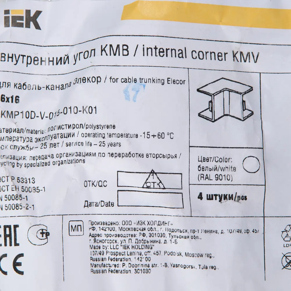 Внутренний угол IEK для кабельных каналов 16×16 мм белый (4 шт) 82377796 STLM-0025819 - Вид №2