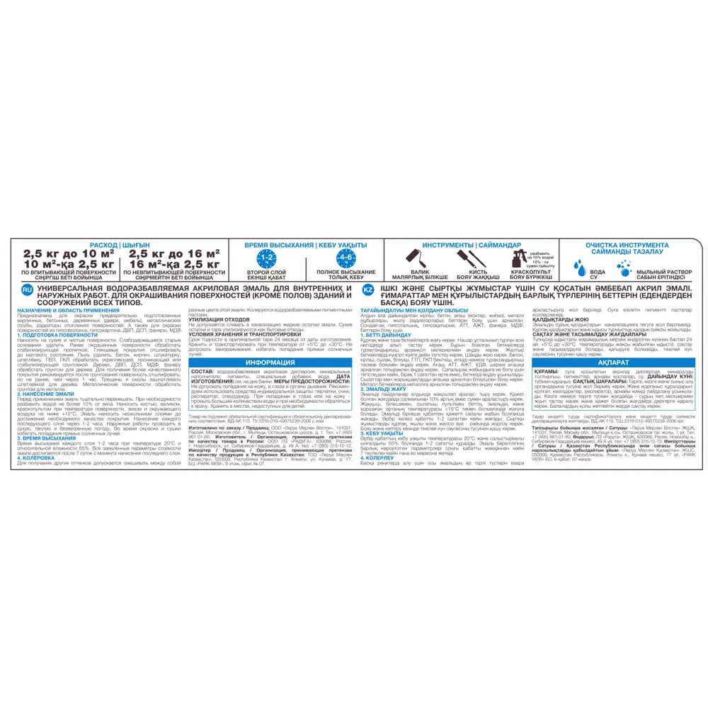 LUXENS Акриловая эмаль-база для колеровки 2,5 кг 84587317 STLM-0052450 - Вид №2