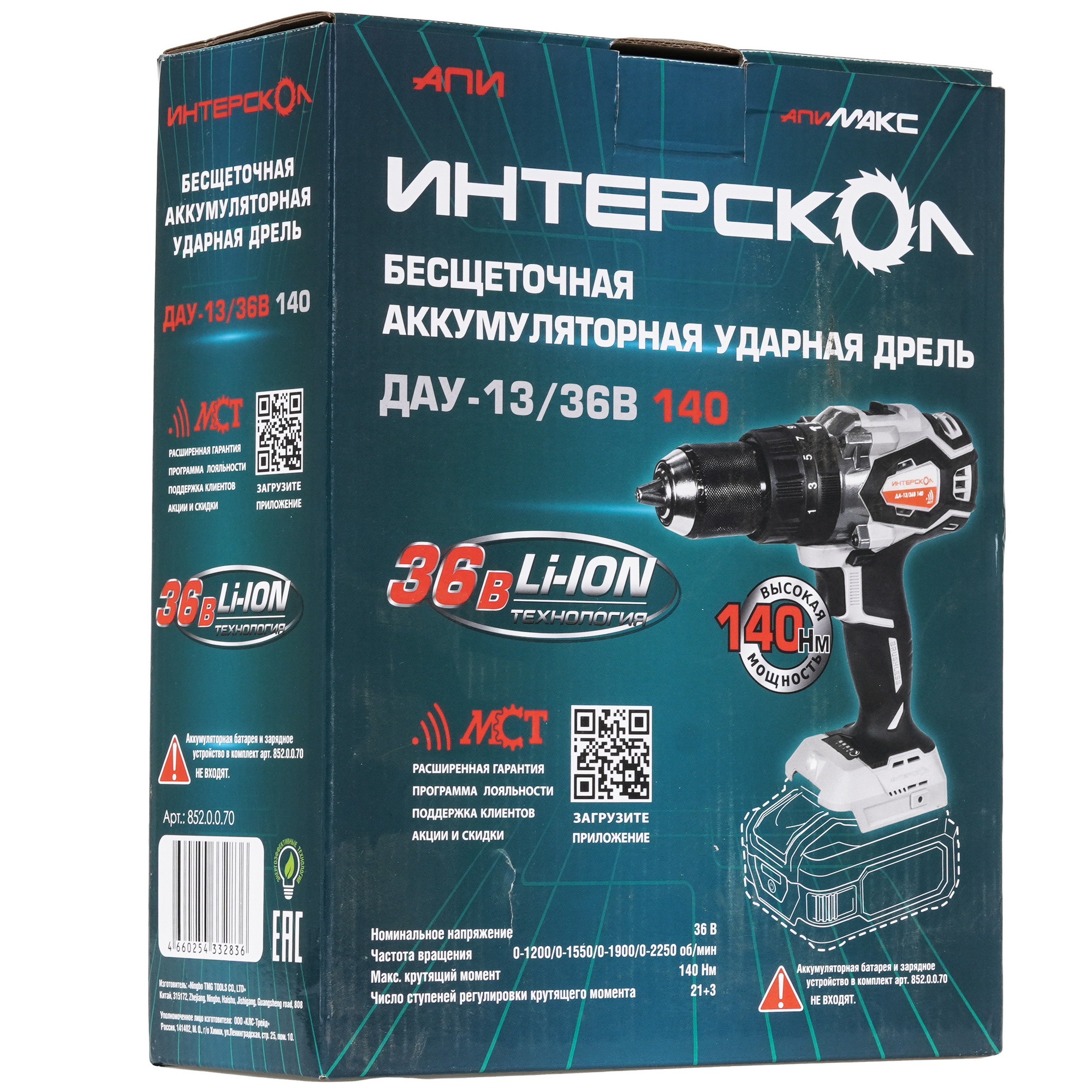 Дрель-шуруповерт Интерскол ДАУ-13/36В 140   , Без ЗУ, Без АКБ 9150382 STDN-0109830 - Вид №6