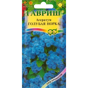 Агератум Голубая норка серия Сад ароматов 0.1 г