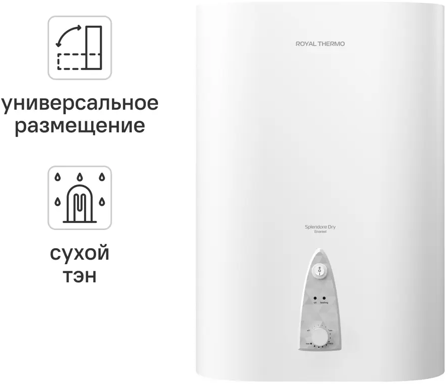 Royal Thermo RWH 30 Splend DryEnam — накопительный водонагреватель 30 л 89359364