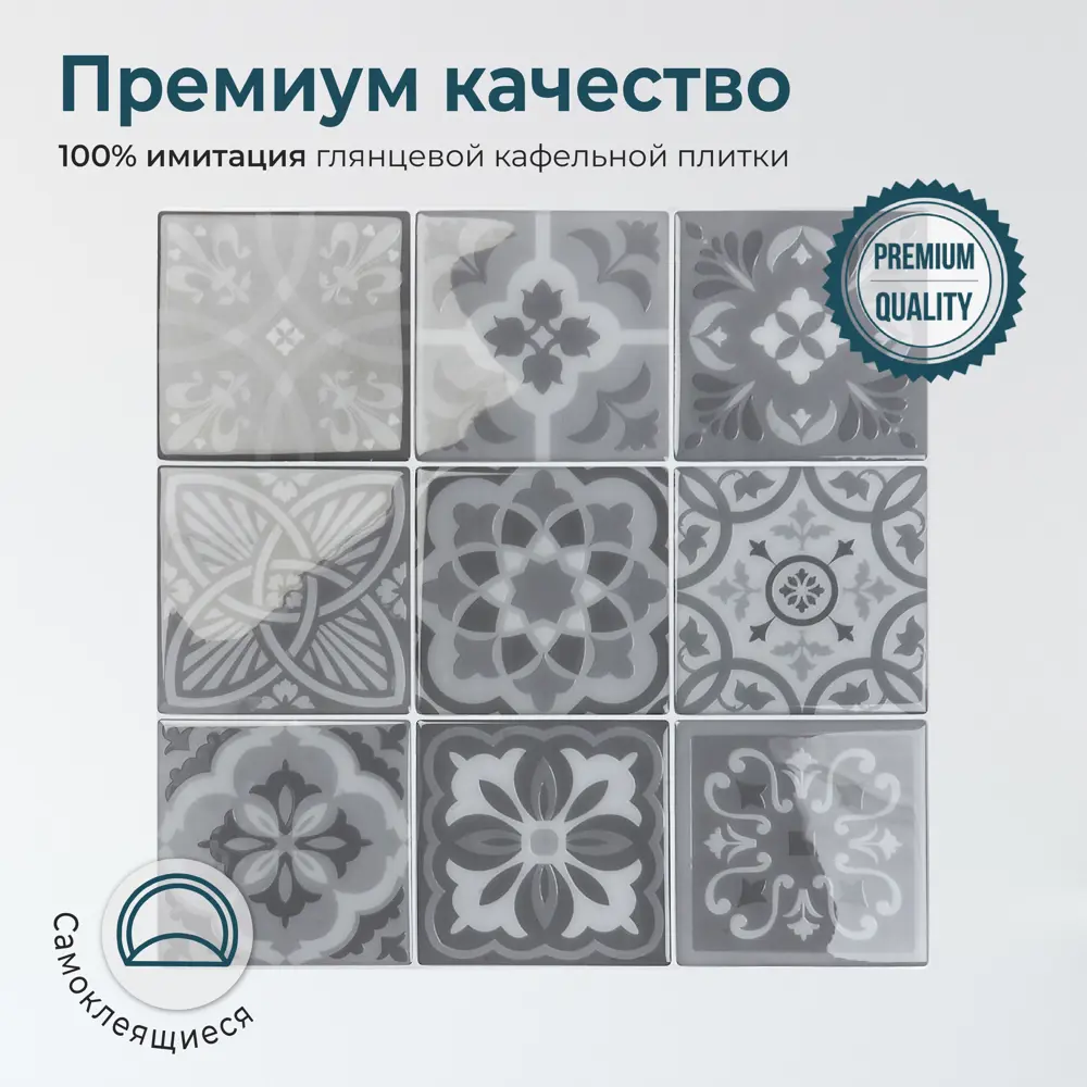 Santreyd Абстрактная мозаика для стен темно-серый 300x300 мм 89379610 STLM-1447568 - Вид №3