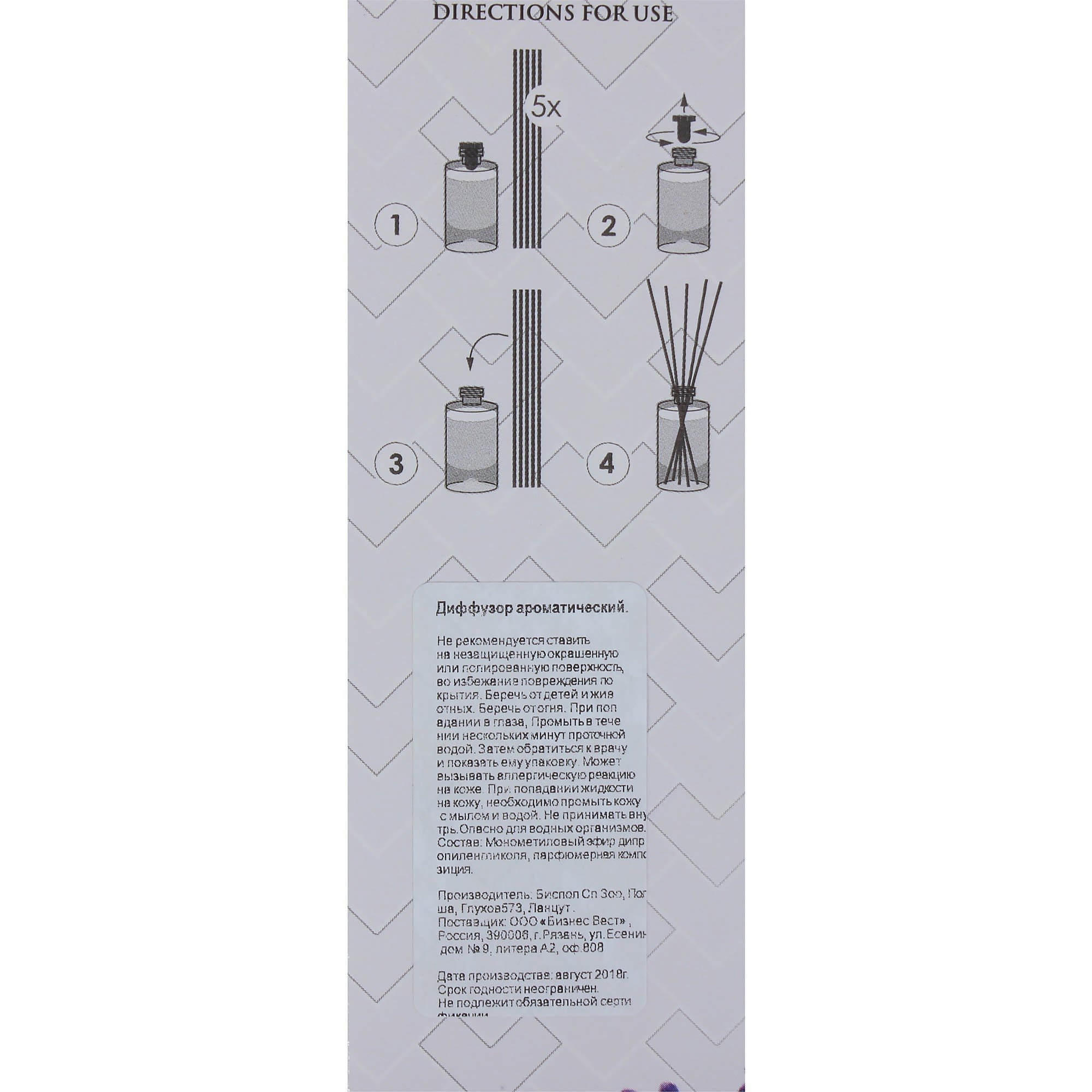 82018483 Диффузор аромат лаванда 45 мл Santreyd  - Вид №2