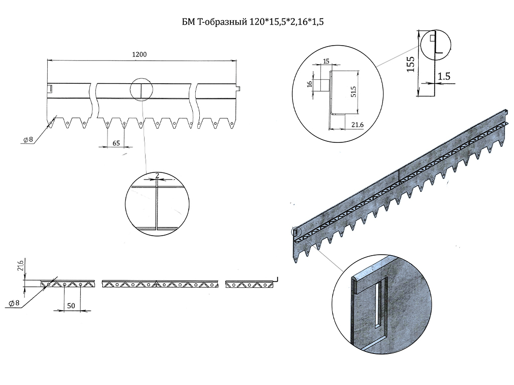 Металлический бордюр Т-образный 120*15,5*2,16 ГеоПластБорд GPBST-18 - Вид №2