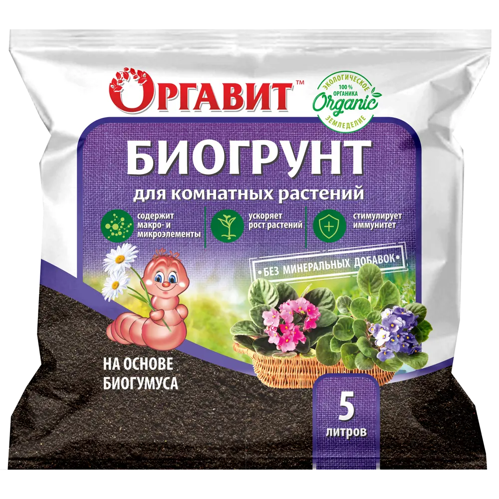 Биогрунт на основе биогумуса для комнатных растений 5 л ОРГАВИТ STLM-2081450