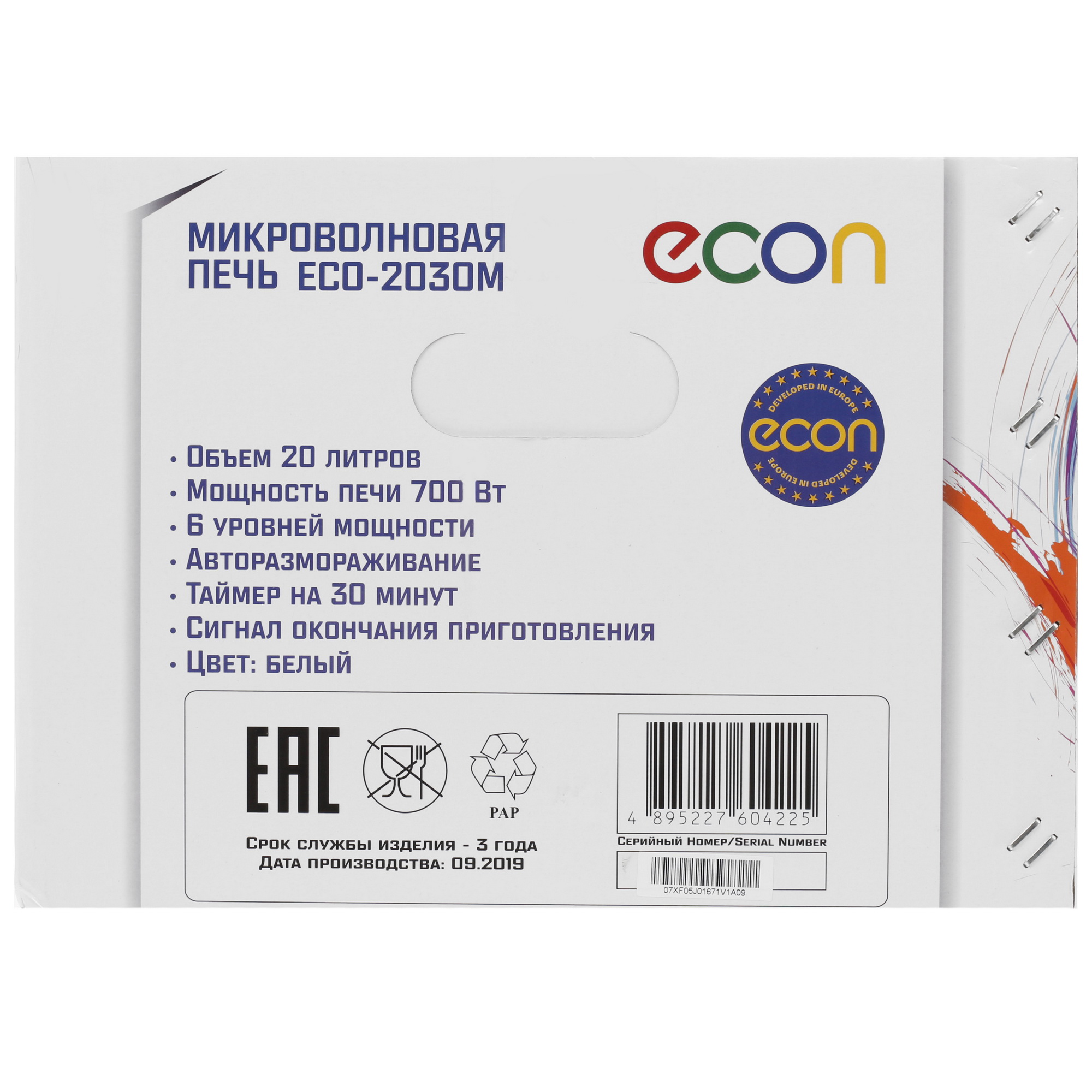 8160825 Микроволновая печь Econ ECO-2030M белый STDN-0013771 - Вид №9