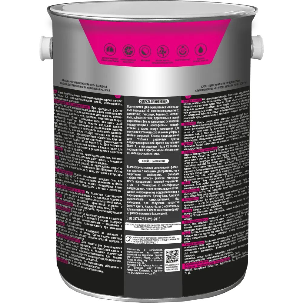 Краска фасадная Newtone Modern Pro 4.5 л база A 85634028 STLM-2012015  - Вид №2
