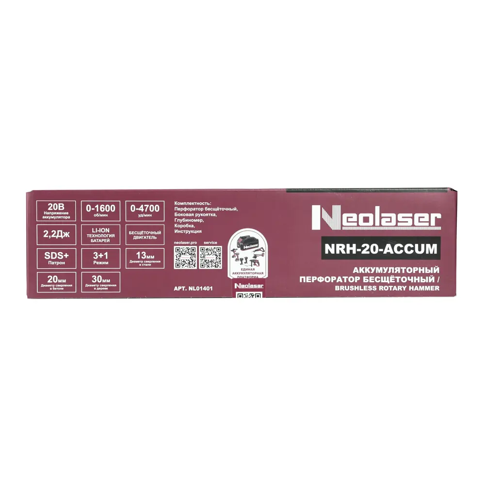Аккумуляторный перфоратор Neolaser NRH-20-ACCUM - мобильность и мощность 89393074 STLM-1462240 - Вид №10