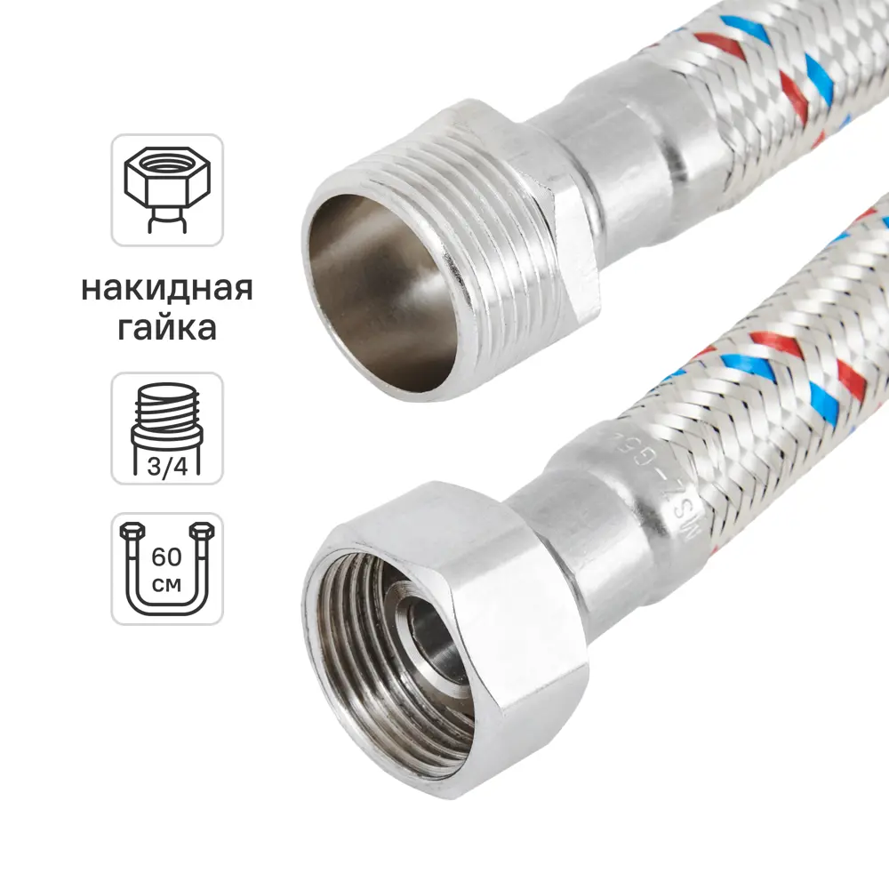 Гибкая подводка для воды ДТРД 3/4" наружная-внутренняя резьба 60 см STLM-2102175