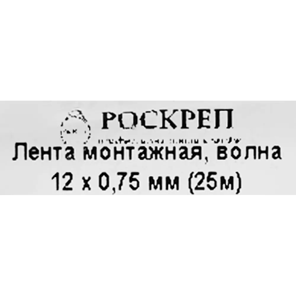 Перфорированная лента волна LV 12x0.75 25 м оцинкованная сталь цвет серебро 84857969 STLM-2090097 Santreyd  - Вид №4