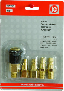 50303 Калибр Набор быстросъемных адаптеров  (арт.050625) 