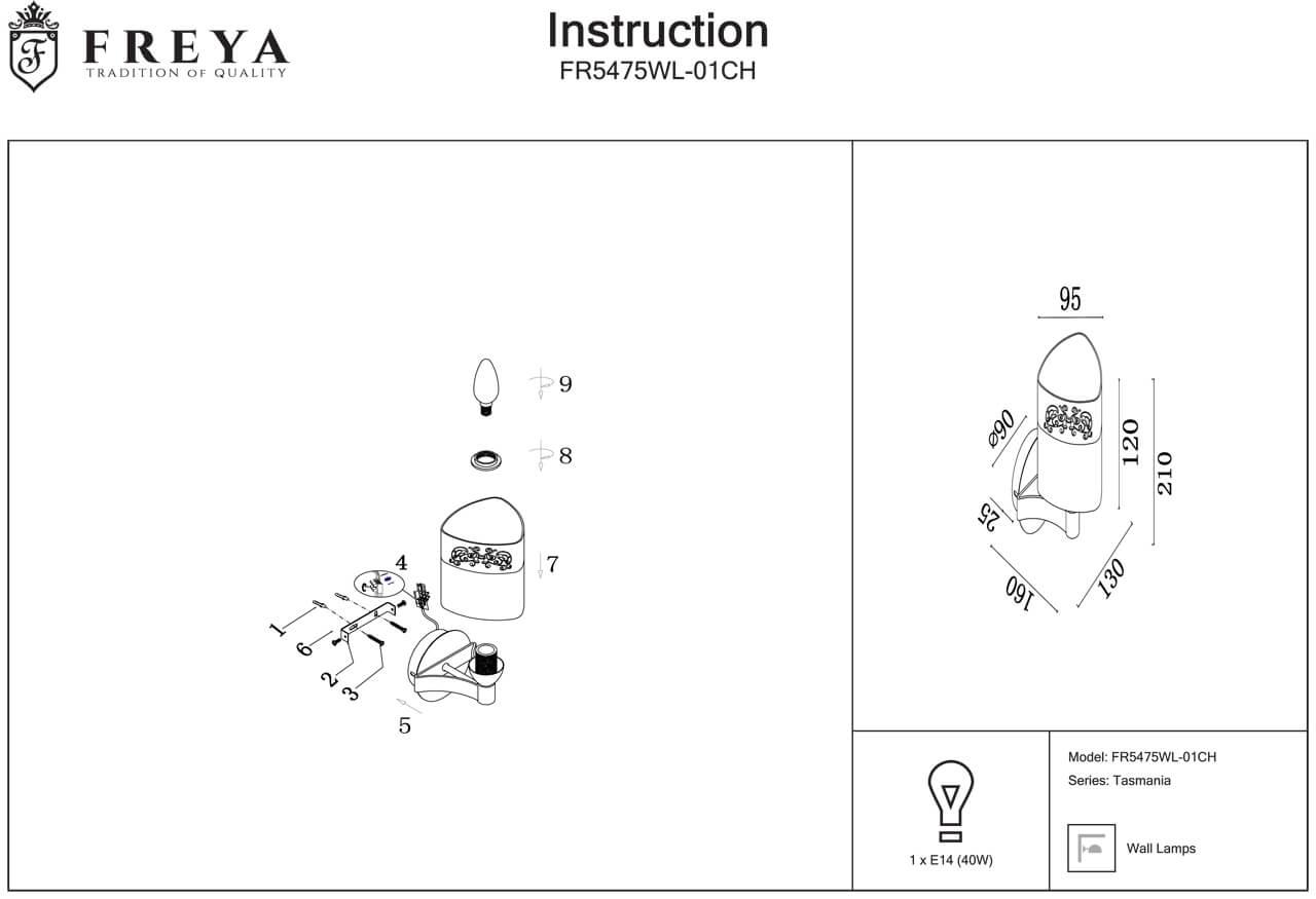Бра настенное белое Freya Tasmania FR5475WL-01CH FREYA TASMANIA 00-3929842 Белый  - Вид №3