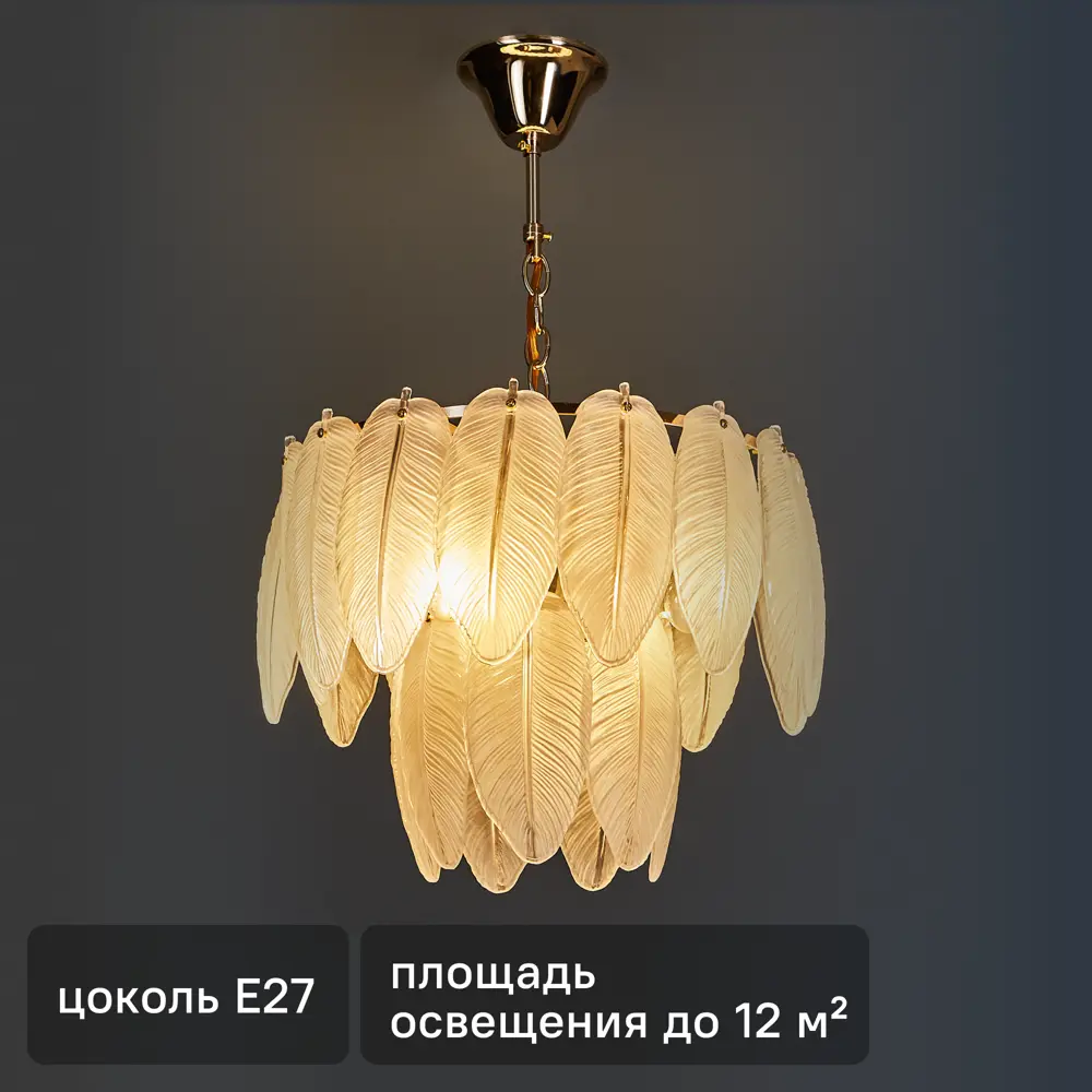 Люстра DE CITY Бриз — элегантное освещение для уютных пространств 88038425