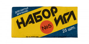 30-275 Иглы для шитья ручные Набор для шитья №5 25 шт. в конверте P