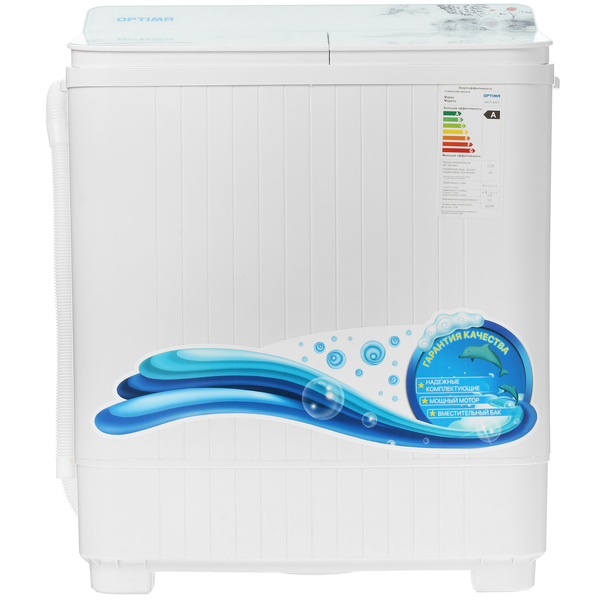 9921713 Стиральная машина OPTIMA МСП-55СТ STDN-0126869 - Вид №1