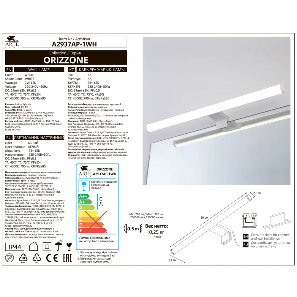 Подсветка для мебели светодиодная Orizzone 7 Вт цвет белый 89437086 STLM-2103885 Santreyd  - Вид №5