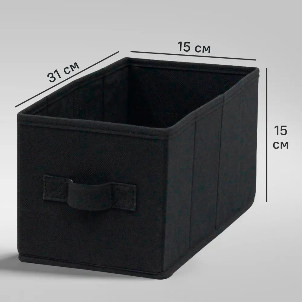 Короб Spaceo KUB 15x31x15 см 6.9 л спанбонд цвет чёрный STLM-2184126