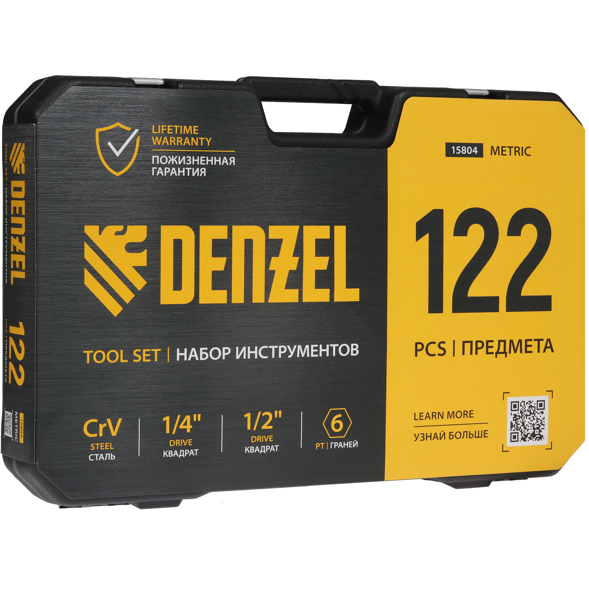 Набор инструментов Denzel 15804 5637111 STDN-0004937 - Вид №5