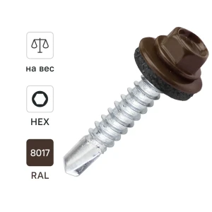 Саморезы кровельные по металлу DILWIS с пресс-шайбой RAL 8017 5.5x32 мм на вес