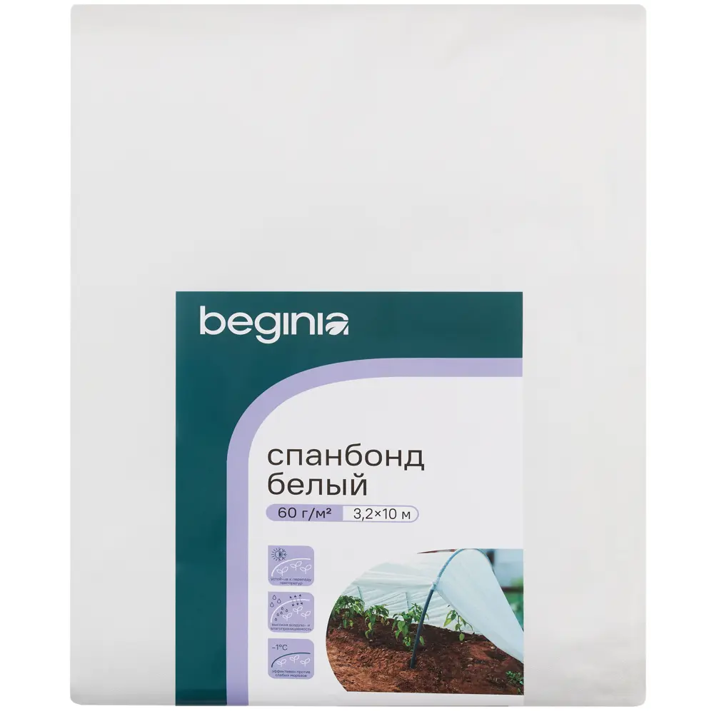 Спанбонд BEGINIA 60 г/м² 3.2×10 м - укрывной материал для растений 89415738 STLM-1567333