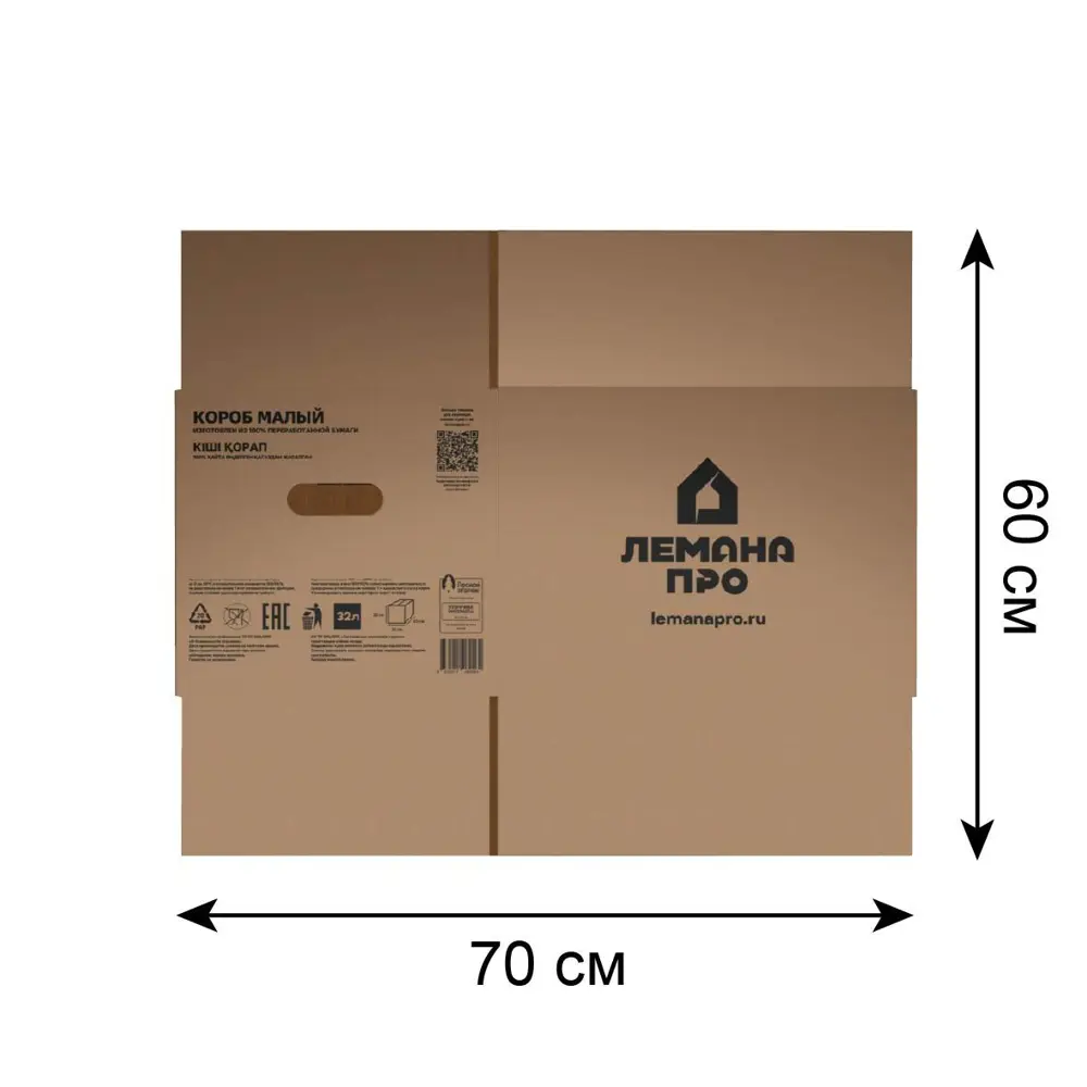 Короб для переезда Лемана Про 40x30x30 см картон нагрузка до 25 кг цвет STLM-2205842 - Вид №2