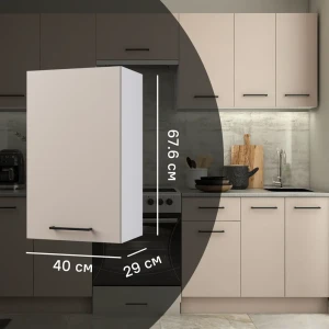 Навесной шкаф Орель 40x67.6x29 см ЛДСП цвет бежевый