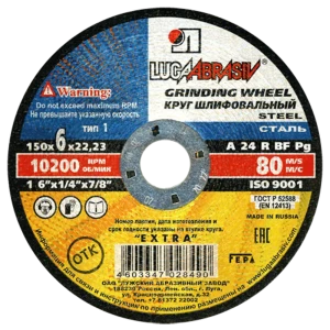 Диск зачистной по металлу тип 29 Луга 150x22.2x6 мм 82216695 STLM-2199972