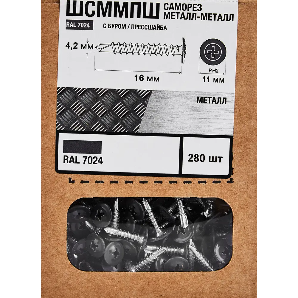 Santreyd Саморезы по металлу с пресс-шайбой 4.2x16 мм 280 шт 89335445 STLM-1012557 - Вид №4