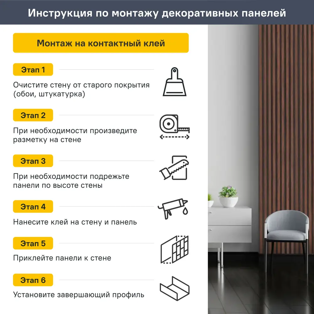 Листовая панель ПВХ Кафельная плитка Вега черный 960x485x2 мм 0.465 м² 89454267 STLM-2043598 Santreyd  - Вид №9