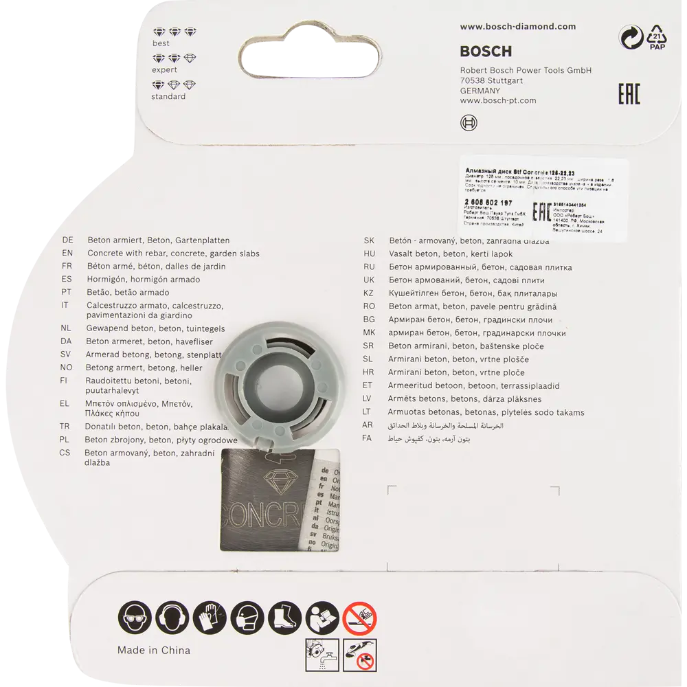 Диск алмазный по бетону Bosch Standard for Concret 2608602197 сегментный 125x22.2x2 мм 82136711 STLM-2062869 BOSCH PROFESSIONAL  - Вид №3