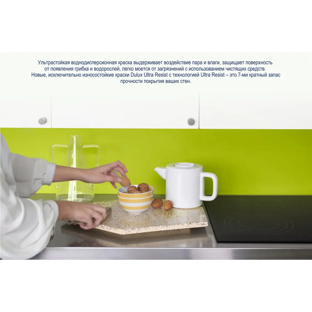 Краска для стен Dulux Ultra Resist Кухня и Ванная моющаяся полуматовая цвет белый база BW 1 л 13928377 STLM-2124786  - Вид №11