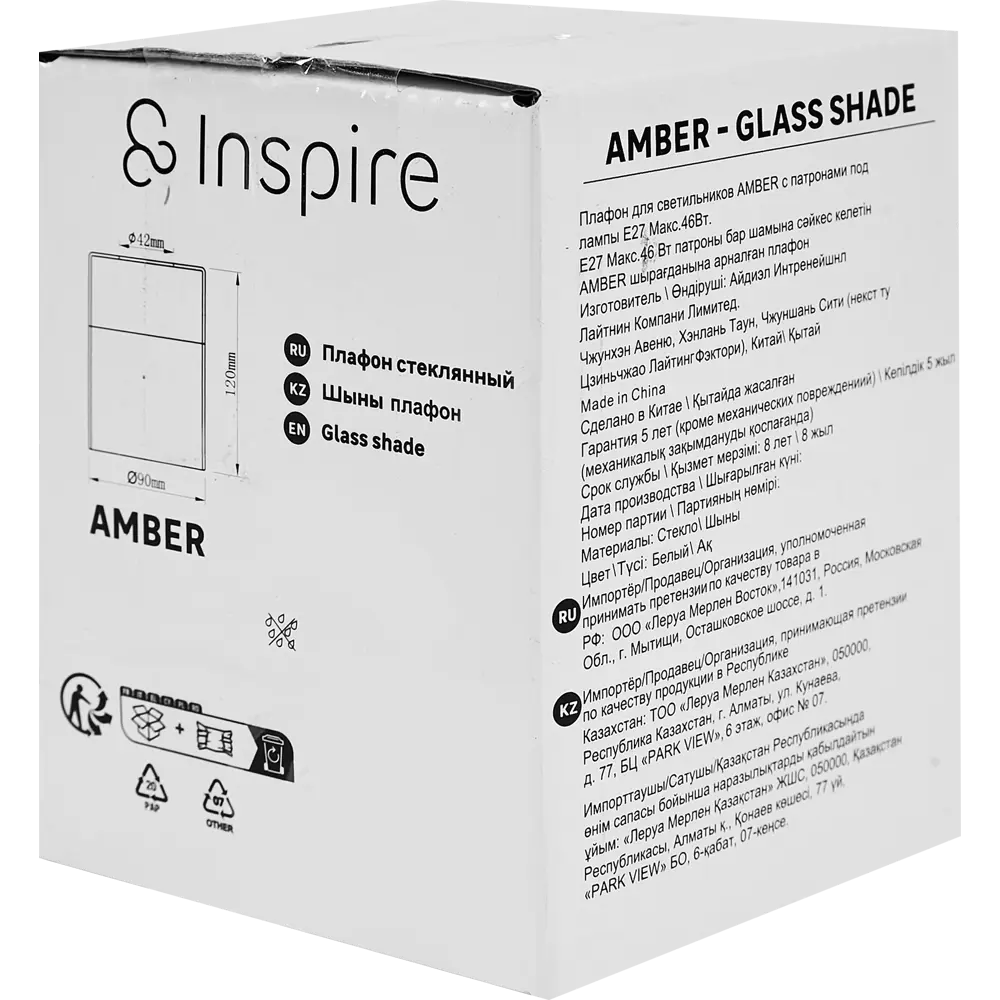 INSPIRE Amber — стеклянный плафон для эстетичного освещения 86404486 STLM-0925499 - Вид №4