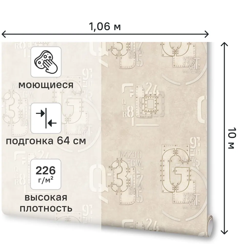 Обои флизелиновые Ovk Design Форсаж бежевые 1.06 м 11388-02 89451740 STLM-2117525 - Вид №1