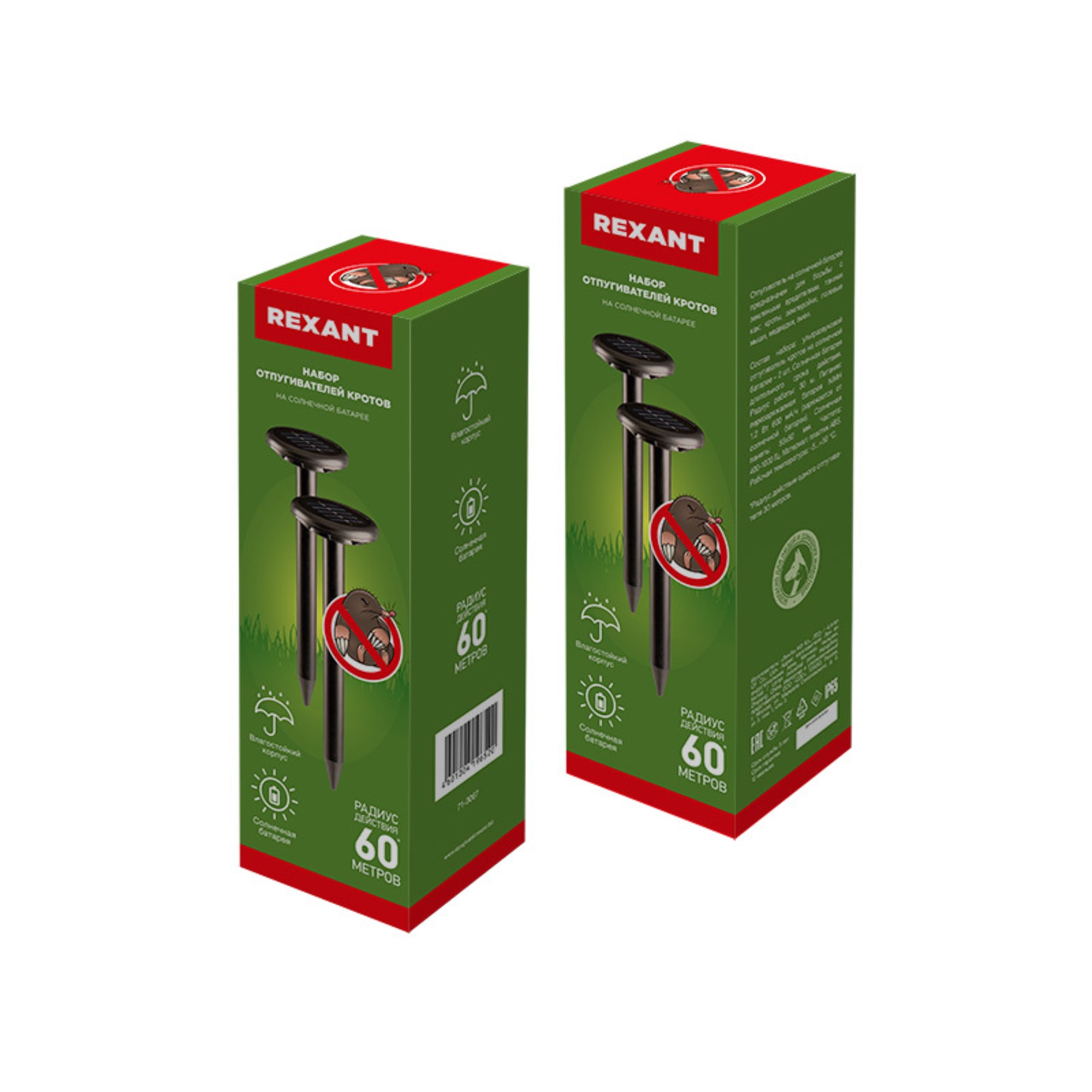 89882551 Ультразвуковой отпугиватель кротов Solar R30 Santreyd 