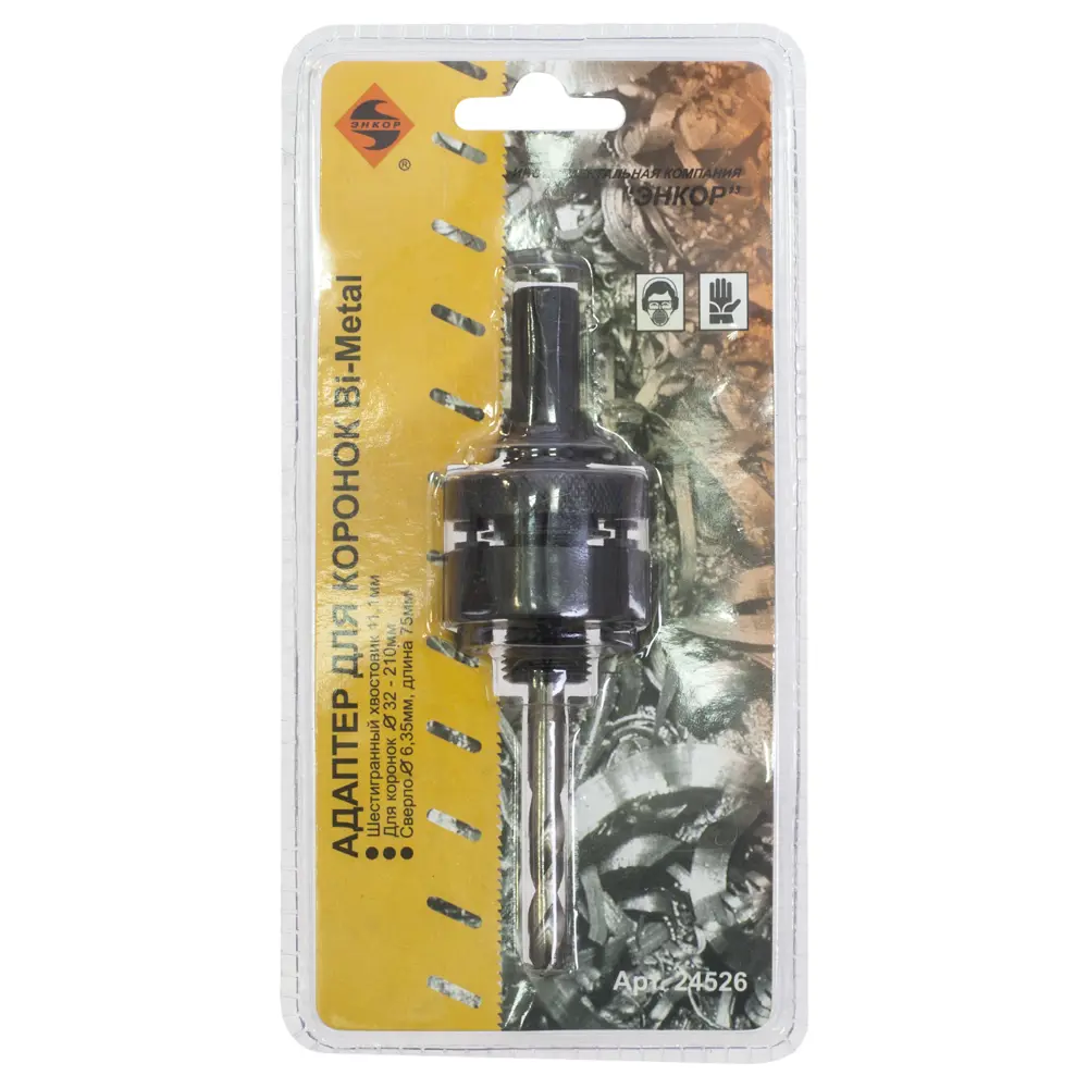 Адаптер для коронок по металлу Энкор, 32-210 мм STLM-2062716 - Вид №1