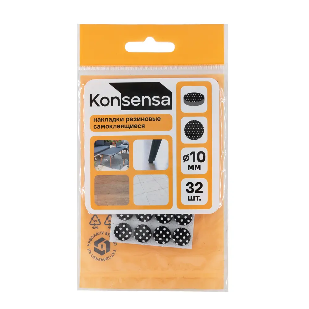 Накладка на мебельные ножки KONSENSA 10 мм круглые резина цвет черный 32 шт. 89437136 STLM-2055715  - Вид №2
