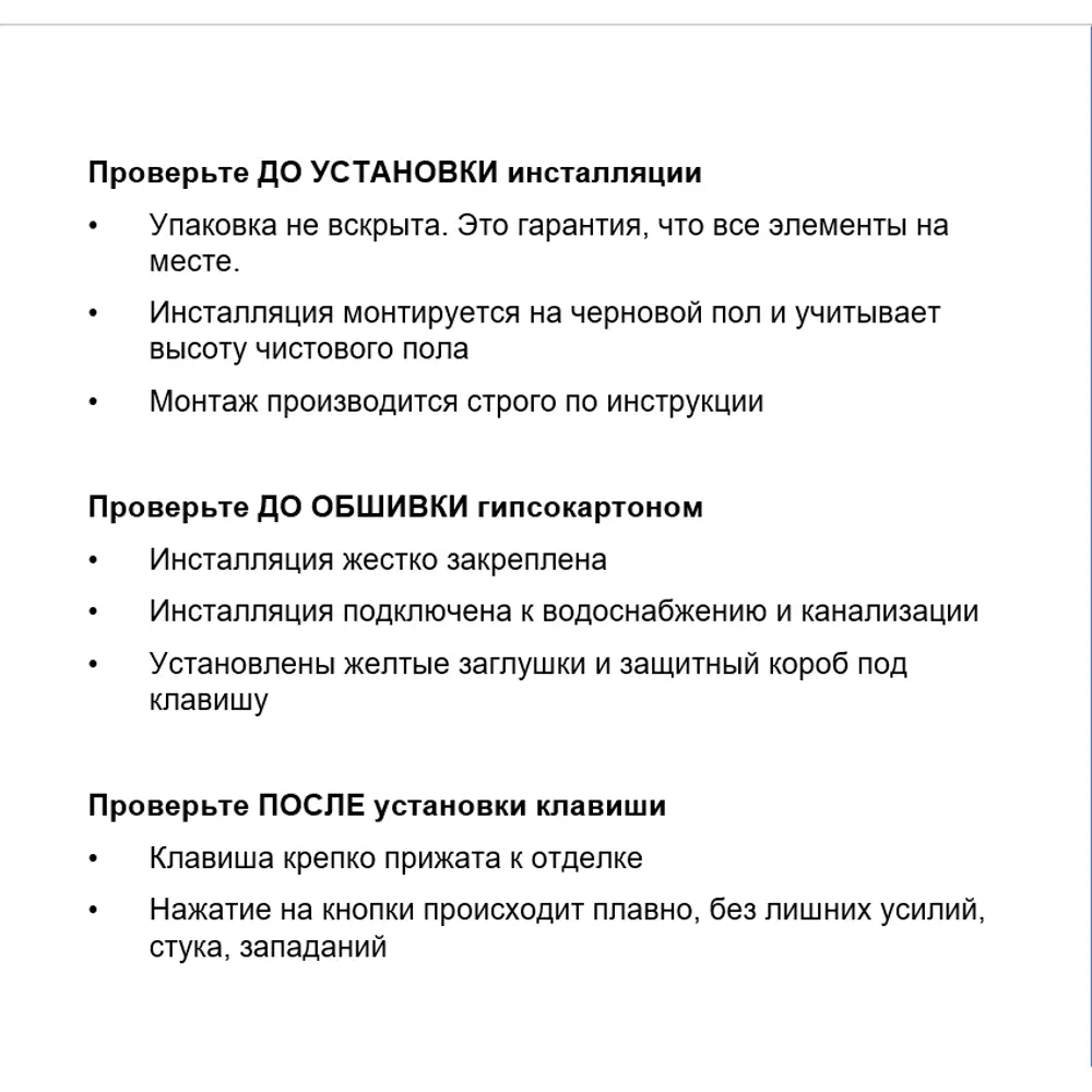 Инсталляция Geberit Alpha для подвесного унитаза 87483956 STLM-2042382  - Вид №9