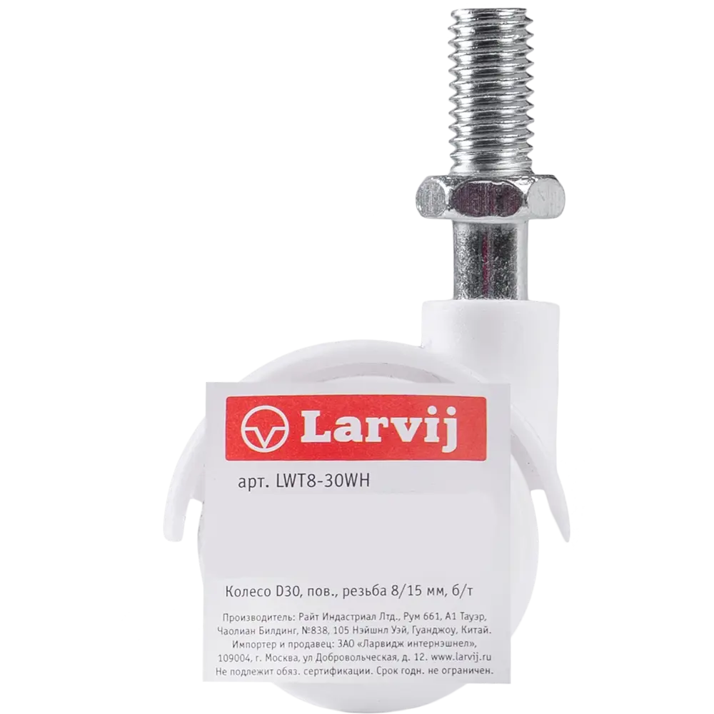 LARVIJ Поворотное колесо со стержнем М8 для мебели 82584866 STLM-0030637 - Вид №3