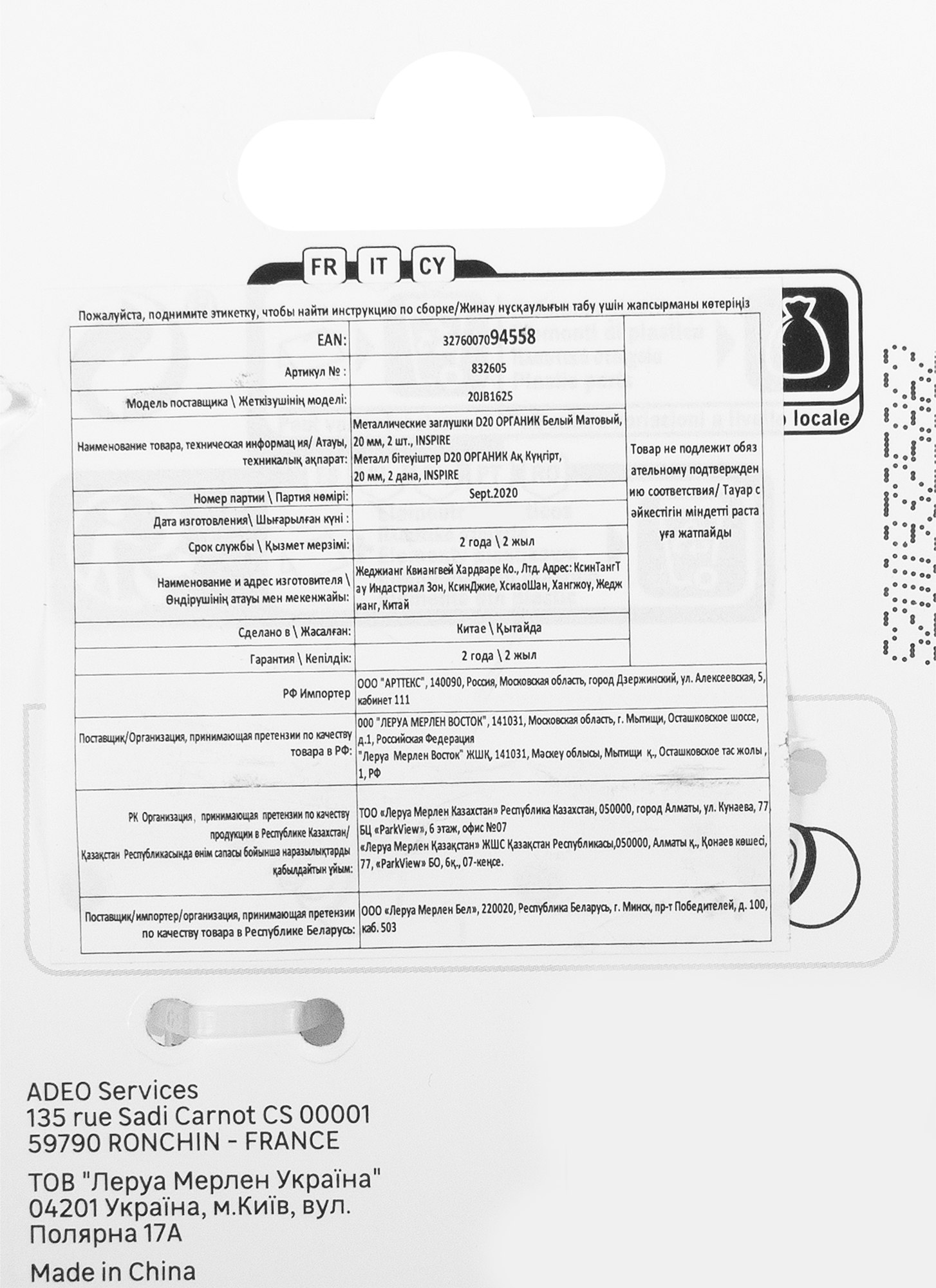 INSPIRE Декоративные наконечники-заглушки для карнизов, белые матовые, 6 см, 2 шт 82549298 STLM-0029516 - Вид №3