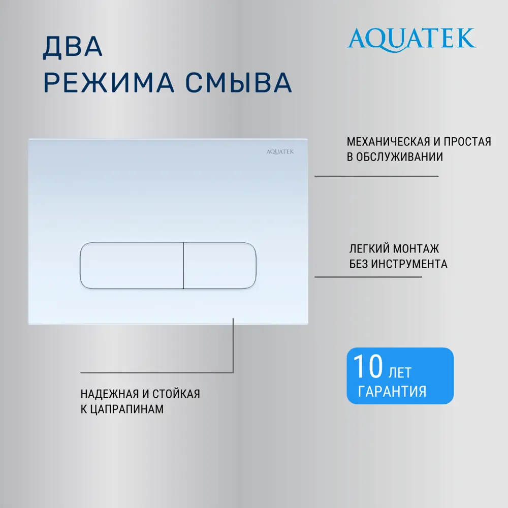 Комплект инсталляция с унитазом Aquatek Европа 4 в 1, безободковый с микролифтом, клавиша цвет белый STLM-2120468 - Вид №3