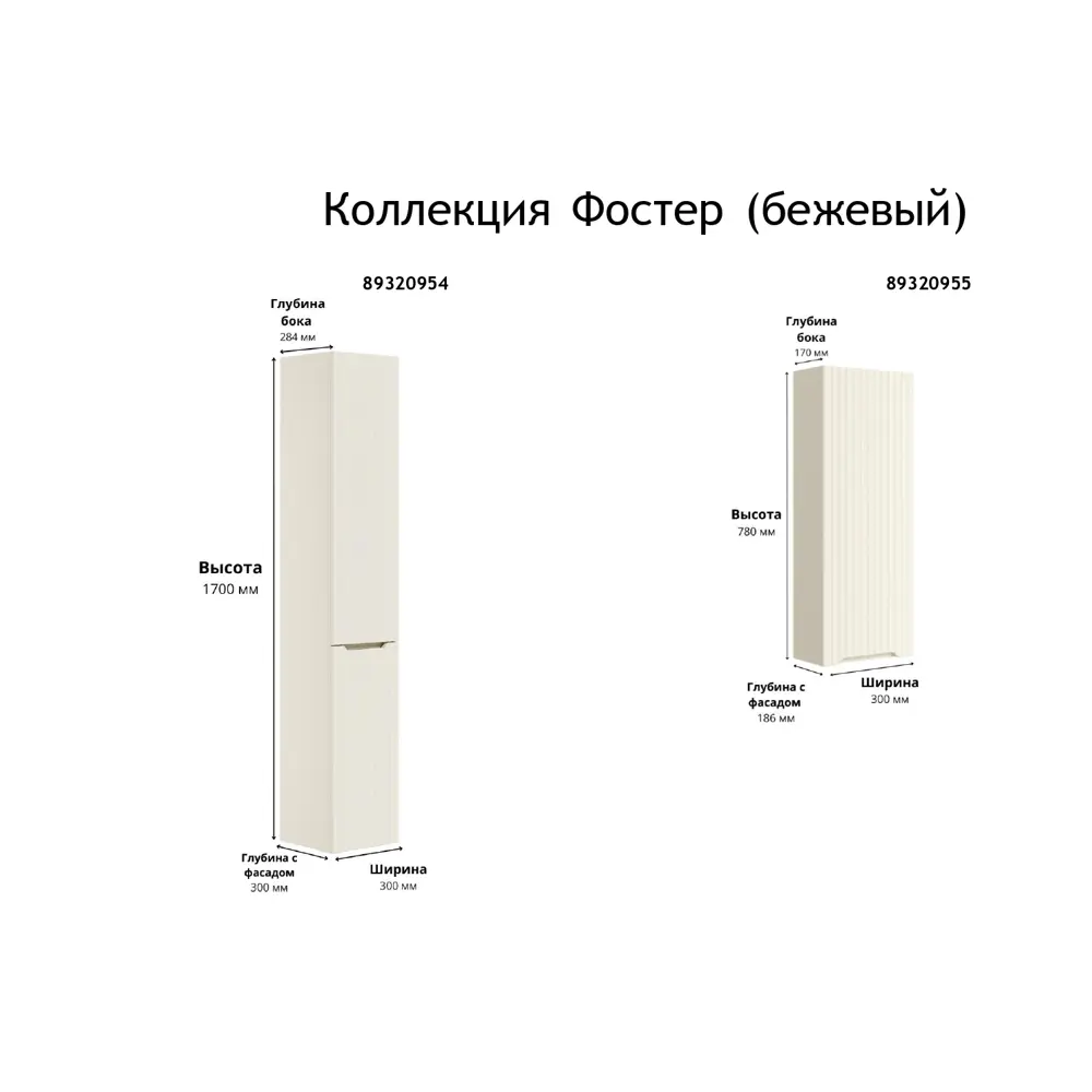 Santreyd Фостер — подвесной шкаф для ванной с регулируемыми полками 89320955 STLM-0984817 - Вид №1