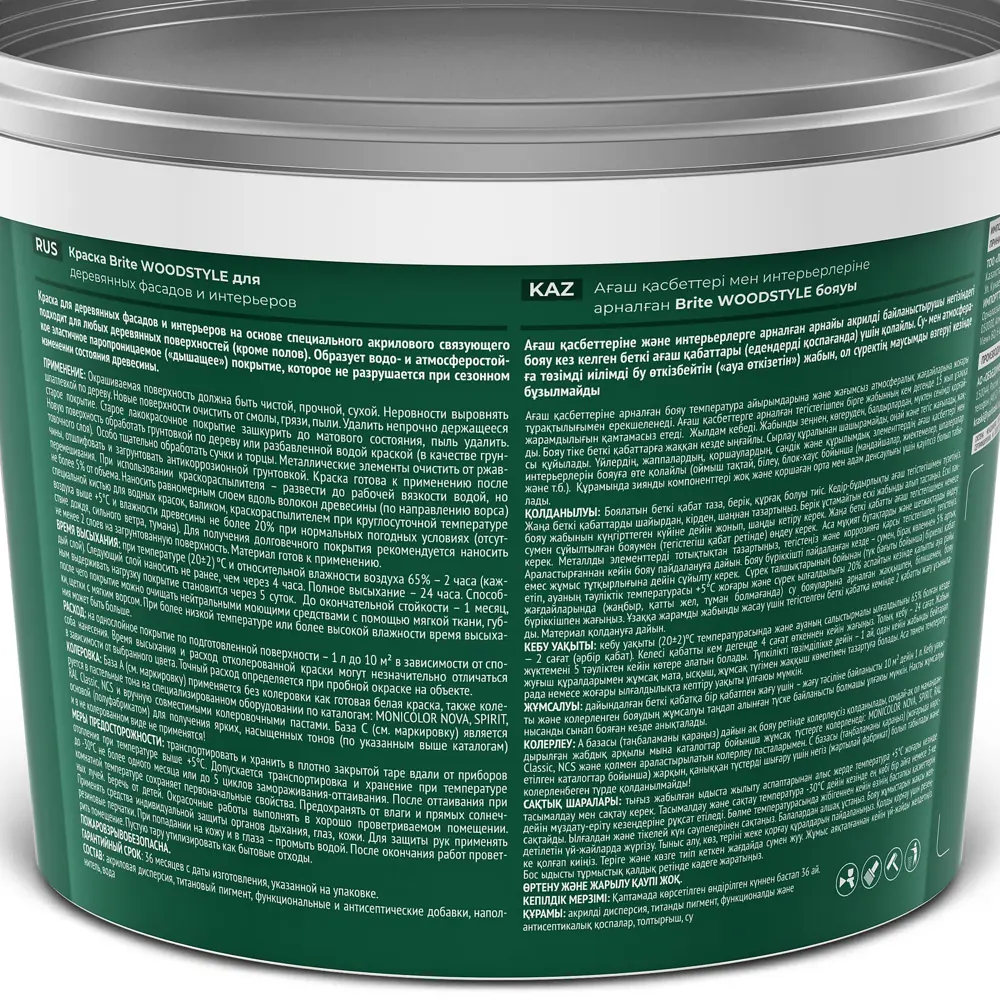 Краска BRITE Woodstyle Prof для деревянных фасадов - защита и эстетика 86778280 STLM-0071535 - Вид №2